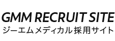 ジーエムメディカル株式会社_リクルートサイト